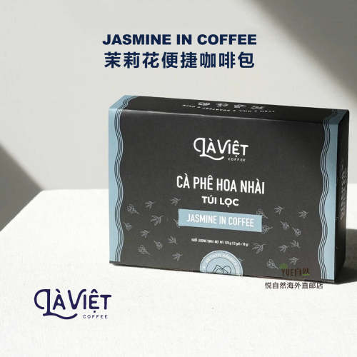 越南精选La Viet高端JASMINE IN COFFEE茉莉花便捷咖啡包高雅珍贵
