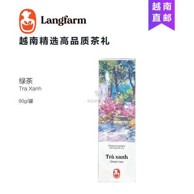 L'angfarm绿茶L'angfarm直邮