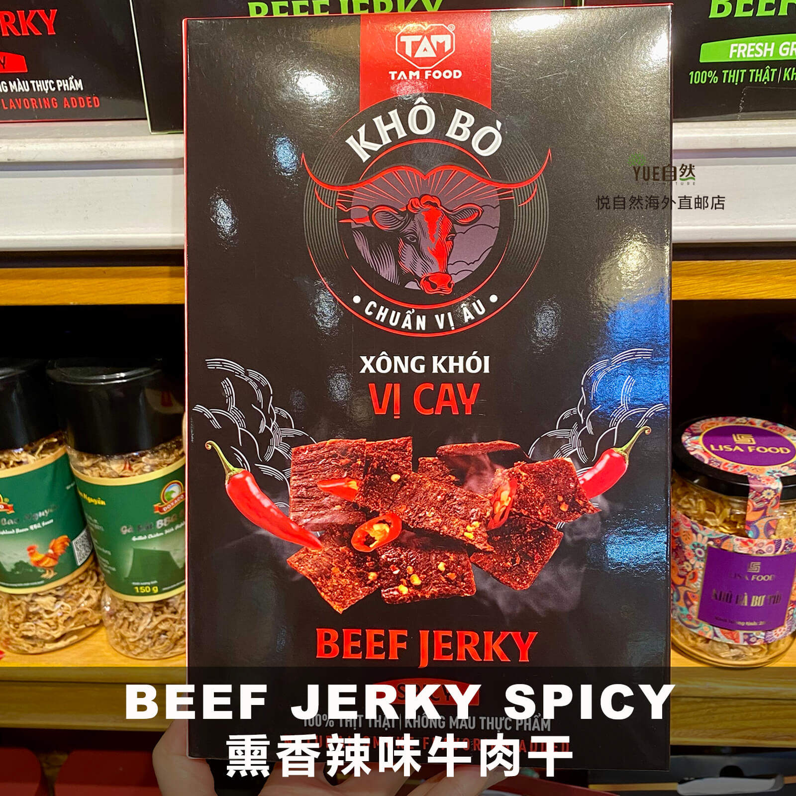 越南直邮TAM FOOD超高端肉干BEEF JERKY SPICY熏香辣味牛肉干250g