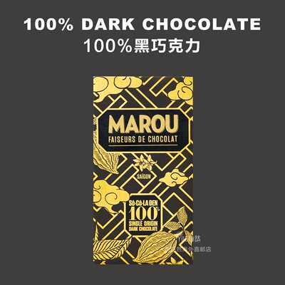 Marou全黑巧克力100%全黑巧克力