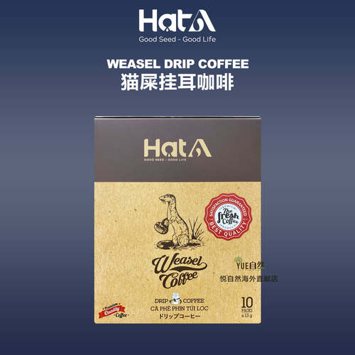 越南直邮HatA咖啡高级咖啡