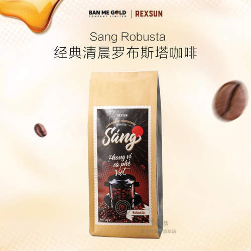 Rexsun罗布斯塔咖啡豆越南直邮