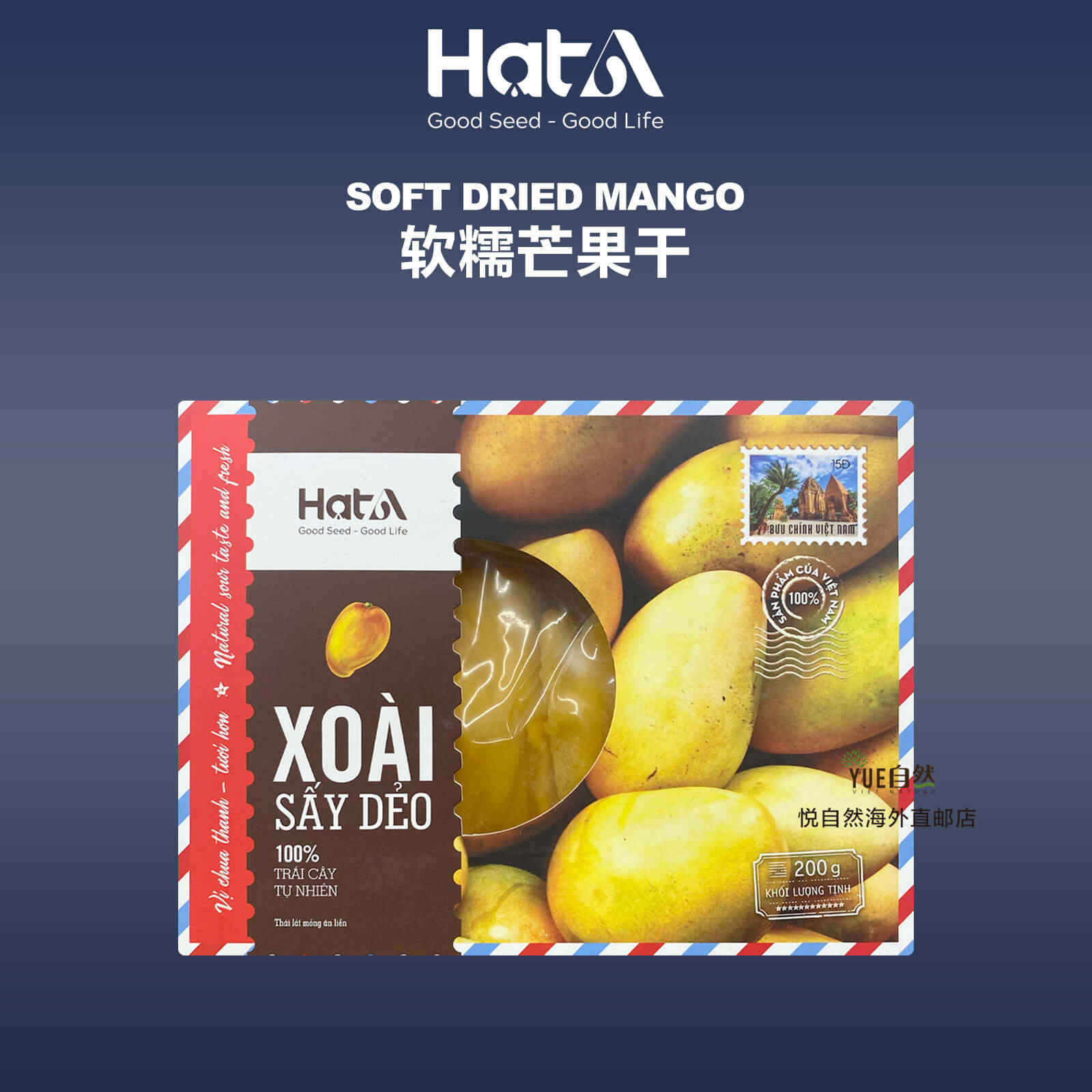 越南直邮HatA 高端精美果干伴手礼 软糯芒果干 SOFT DRIED MANGO
