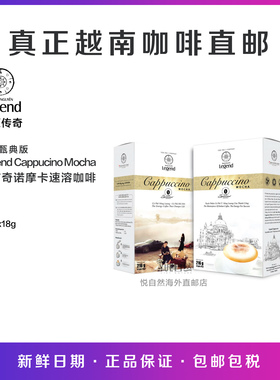 越南直邮TRUNG NGUYEN Cappuccino MOCHA卡布奇诺摩卡12包*18g