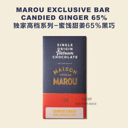 MAROU黑巧克力越南直邮