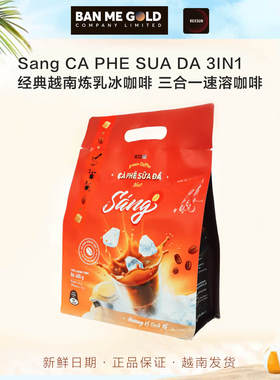 越南直邮REXSUN Sang经典越南炼乳冰咖啡三合一速溶咖啡 大袋480g