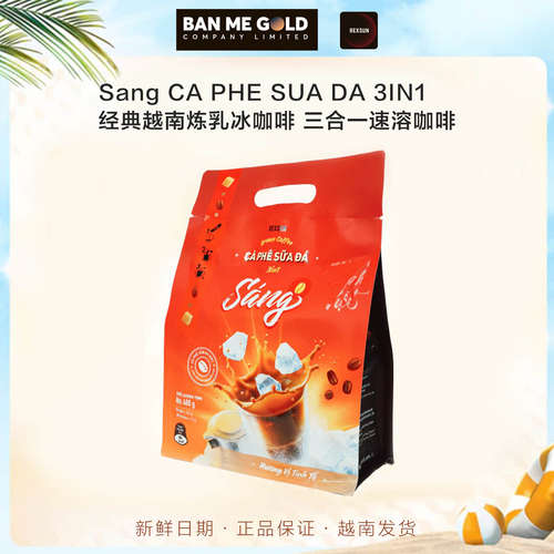 越南直邮REXSUN Sang经典越南炼乳冰咖啡三合一速溶咖啡 大袋480g