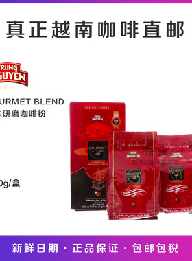 越南版直邮TRUNG NGUYEN GOURMET BLEND 美味研磨咖啡粉500g
