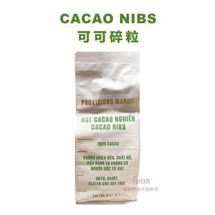 烘焙 爱美零食 NIBS 越南直邮Marou纯天然可可碎粒CACAO 1KG大袋