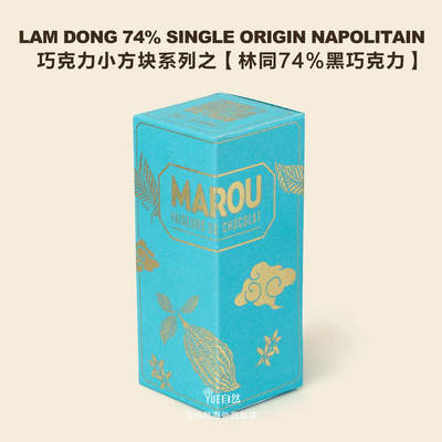 越南直邮Marou巧克力小方块系列