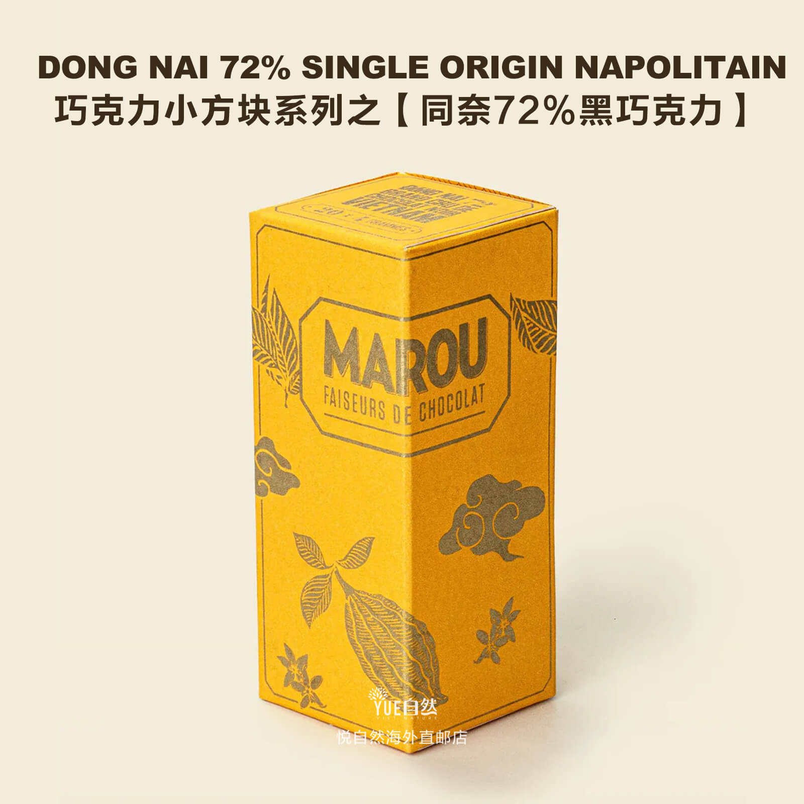 越南直邮Marou巧克力小方块系列