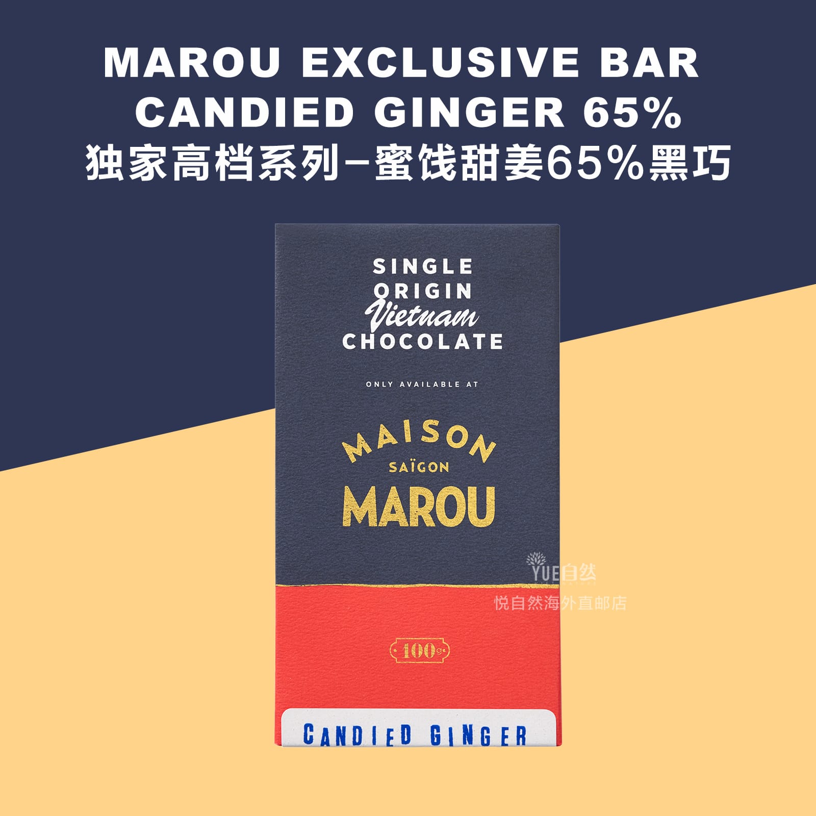 MAROU黑巧克力越南直邮