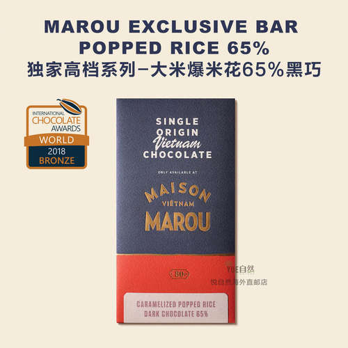 MAROU黑巧克力越南直邮