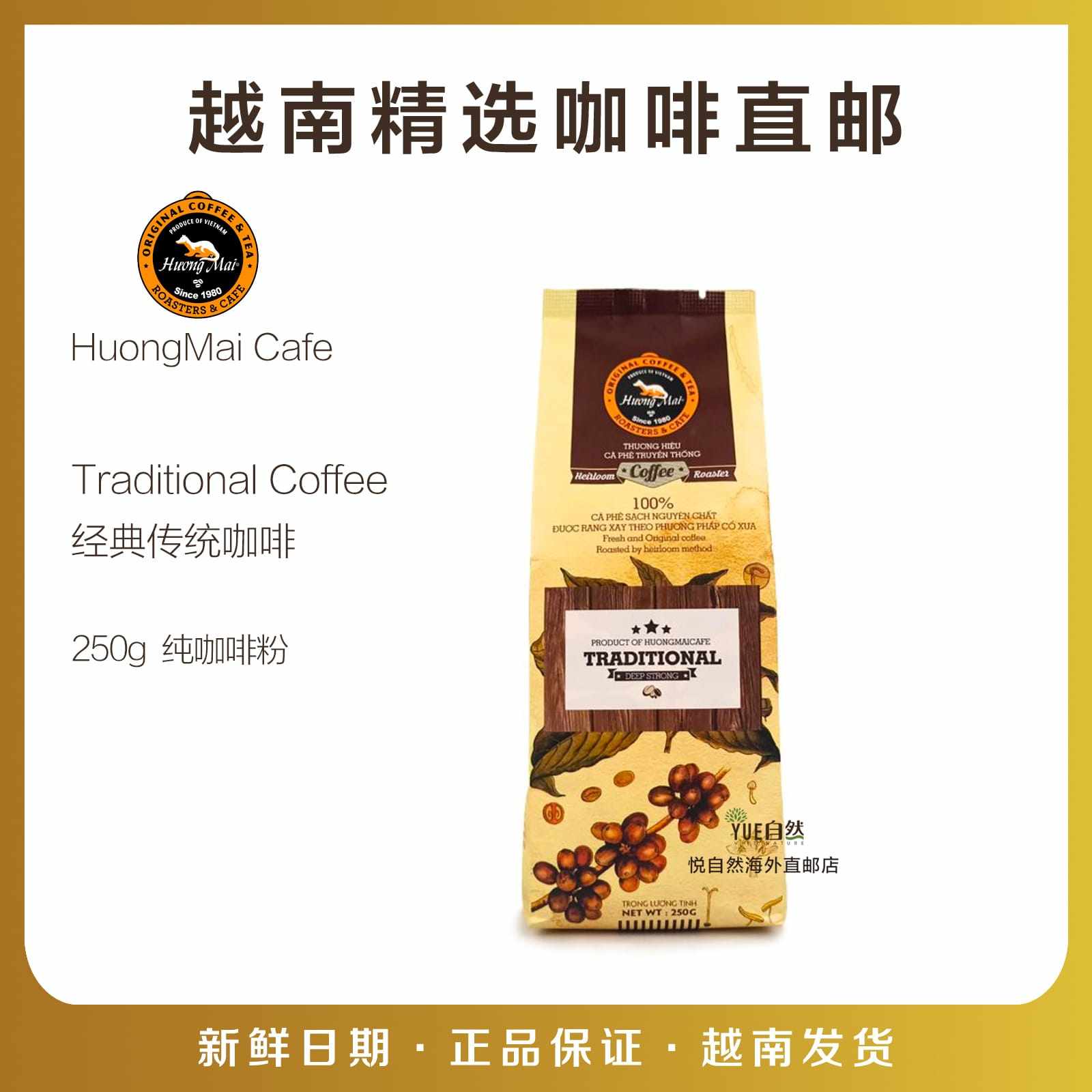 越南版直邮HuongMai Cafe Deep浓郁风味经典传统越南滴漏咖啡粉,咖啡/麦片/冲饮,研磨咖啡粉,淘宝优惠券,粉丝福利购,淘宝优惠卷
