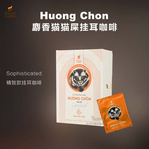 猫屎风味挂耳咖啡Honee越南直邮