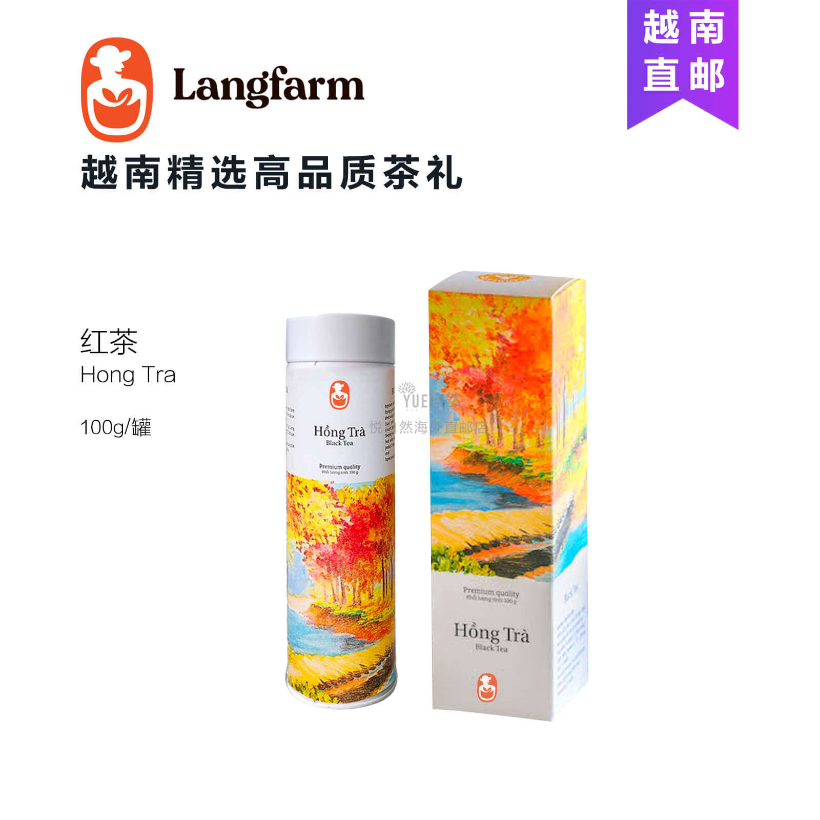越南当地直邮 越南大叻L'angfarm 红茶Hong Tra 100g 精美伴手礼