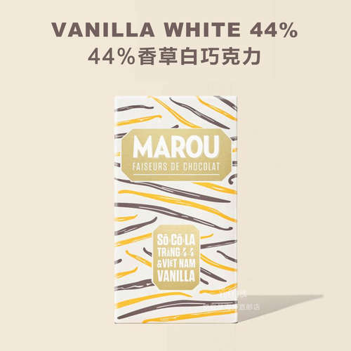 越南直邮Marou巧克力Vanilla