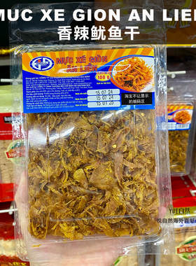 越南直邮肉干特产Gidico零食MUC XE GION AN LIEN 香辣鱿鱼干100g