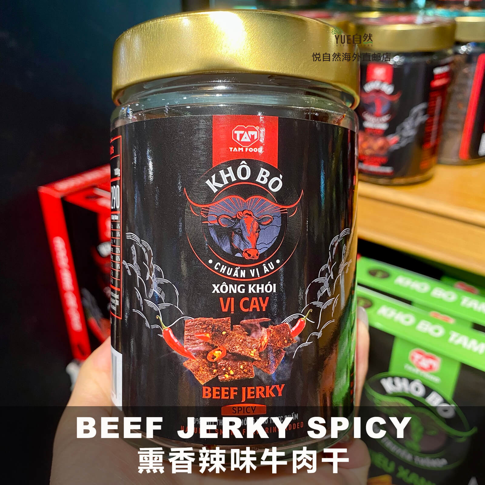 越南直邮TAM FOOD超高端零食BEEF JERKY SPICY熏香辣味牛肉干170g