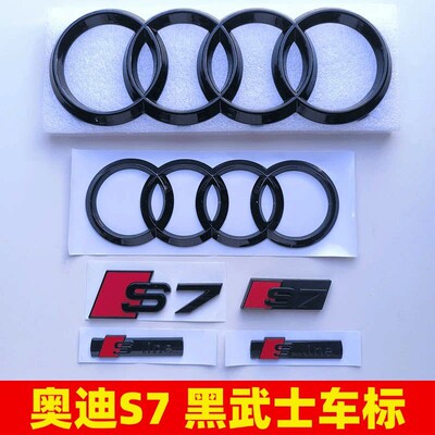 奥迪A7改装S7黑色车标前中网四环标 Sline叶子板侧标后车尾字母标