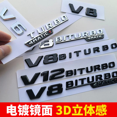 奔驰AMG叶子板侧标 V6 V8BITURBO原车款四驱改装数字标车身字母贴