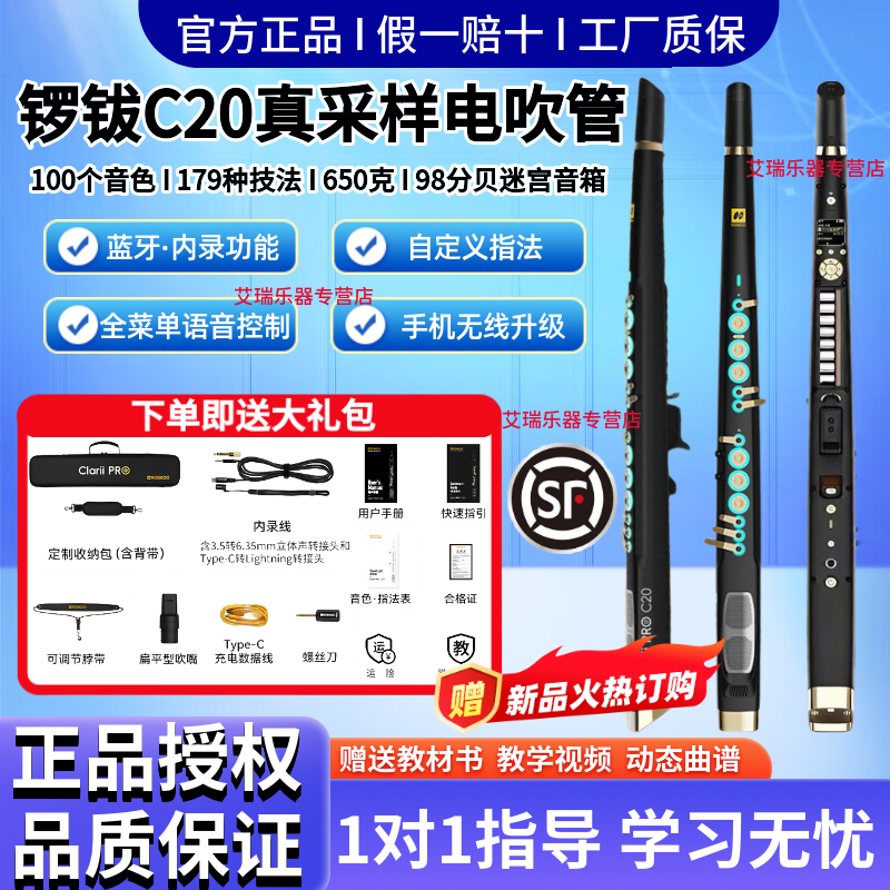 锣钹c20双引擎真采样音色