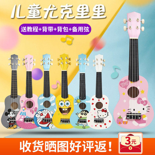 儿童尤克里里21寸初学者乌克丽丽