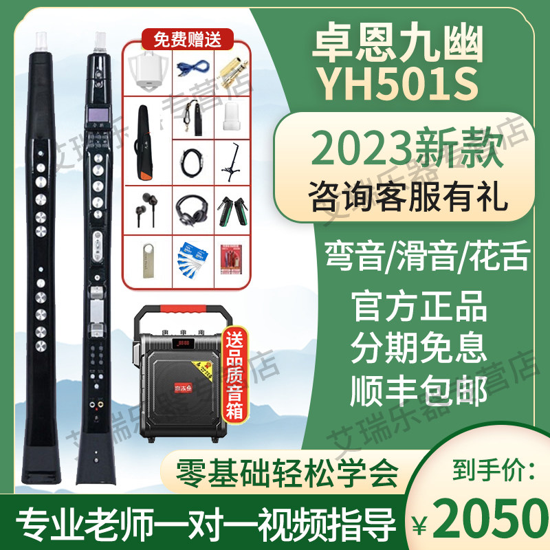 卓恩电吹管YH801S九幽国产电吹管老年人笛子萨克斯乐器大全初学者使用感如何?