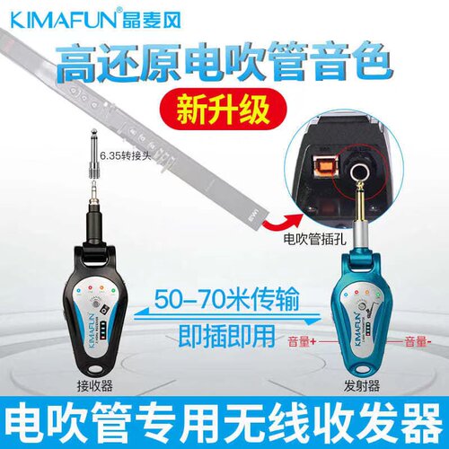 晶麦风收发器雅佳罗兰专用