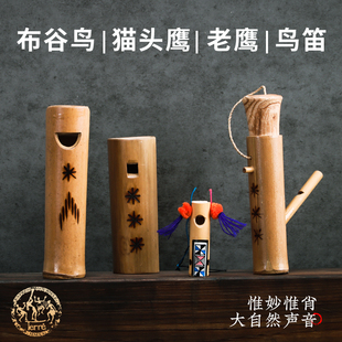 Terre鸟笛鸟叫声布谷鸟拟声猫头鹰口哨森林ASMR声音疗愈乐器