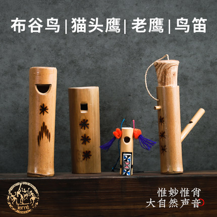 Terre鸟笛鸟叫声布谷鸟拟声猫头鹰口哨森林ASMR声音疗愈乐器