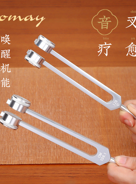 Tomay水晶音叉4096清磁提神专注OM天使136.1静心美容128音疗乐器