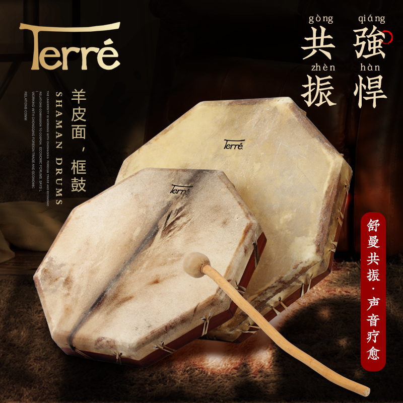 terre框鼓满萨鼓手鼓大鼓羊皮