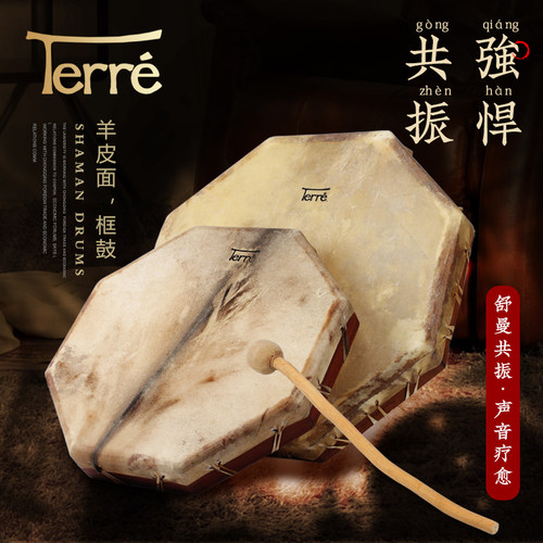 terre框鼓满萨鼓手鼓大鼓羊皮