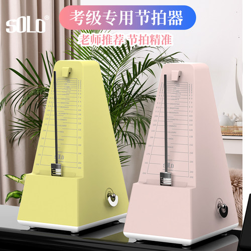 solo机械节拍器打拍器乐器通用