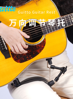 Guitto吉他垫木吉他靠垫支撑架民谣古典吉他琴枕GGR-01琴托配件