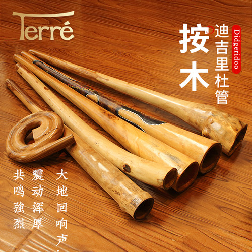 Terre迪吉里杜管桉木澳洲吹管