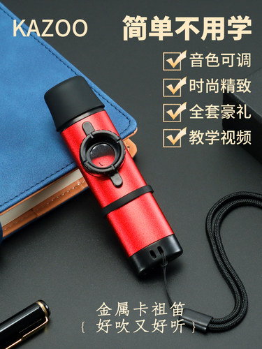Dbao卡祖笛卡祖笛专业玩金属卡祖笛尤克里里琴吉他伴奏卡设置长笛