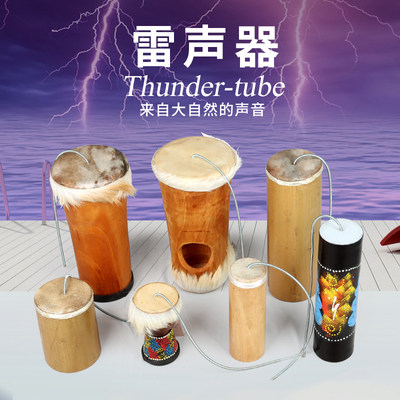 雷声器仿打雷声音伴奏配音TERRE