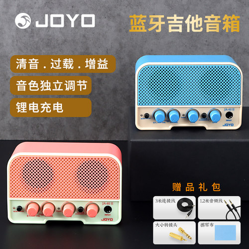 JOYO吉他音箱蓝牙充电迷你便携