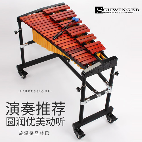 schwinger马林巴琴打击乐器红木