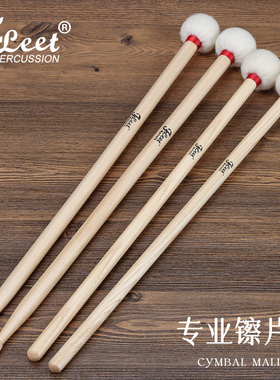 FLEET镲片锤专用架子鼓镲片槌爵士鼓锤双头毛毡头专业定音槌