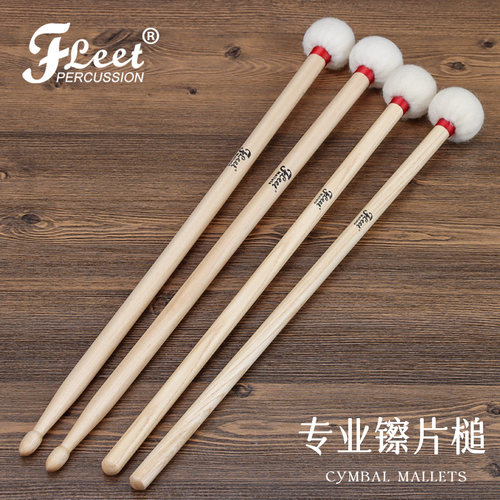 FLEET镲片锤专用架子鼓镲片槌
