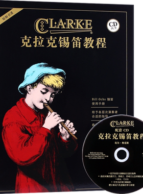哨笛教程书教材入门初学克拉克锡笛教程爱尔兰哨笛教材D调哨笛曲集书籍含CD光盘