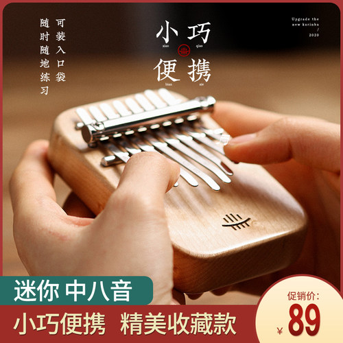 鲁儒拇指琴卡林巴琴手指琴中8音kalimba初学者迷你姆指钢琴可携式