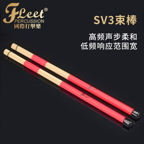 鼓刷架子鼓专业爵士鼓束棒鼓棒