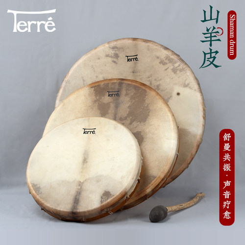 terre框鼓满萨鼓大鼓羊皮手鼓