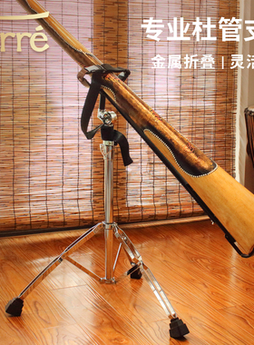 Terre迪吉里杜管架子专业didgeridoo支架金属折叠式便携