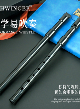 Schwinger爱尔兰哨笛便士口笛高音D调锡笛直笛初学者入门六孔竖笛