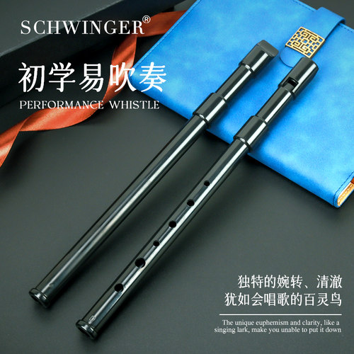 Schwinger爱尔兰哨笛直笛竖笛